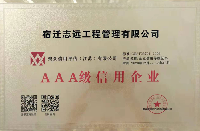 榮譽資質